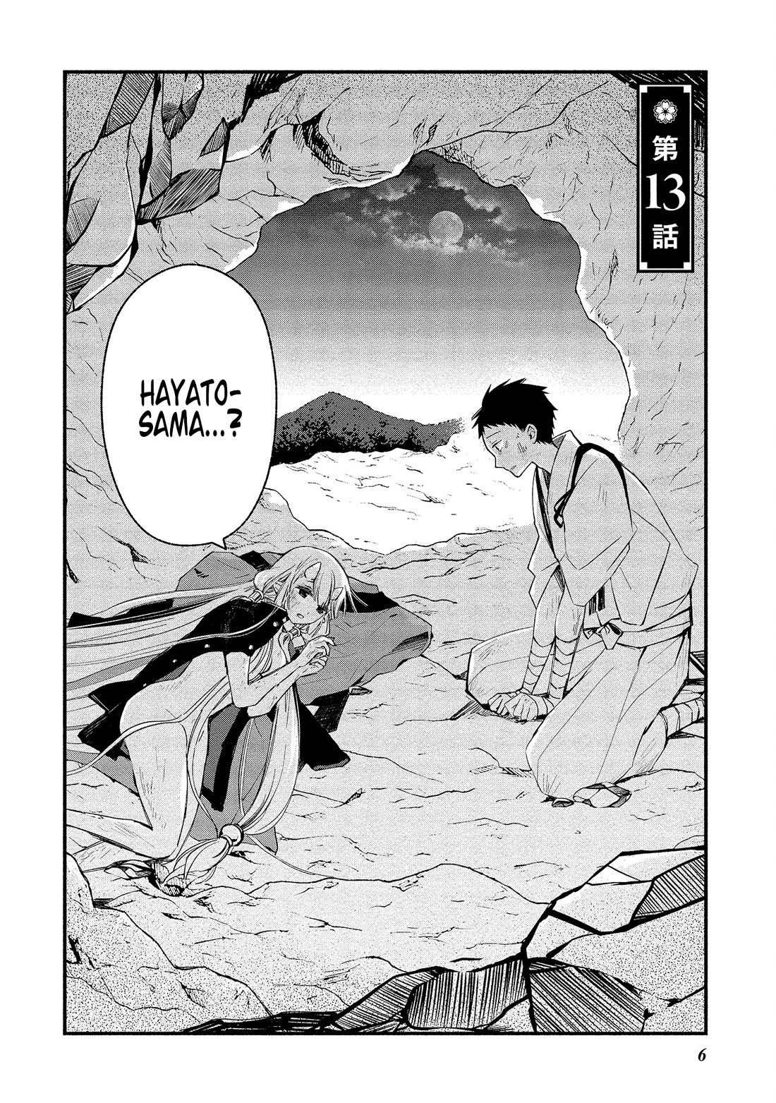 Koibito wa Oni no Hime Chapter 13 - Page 3
