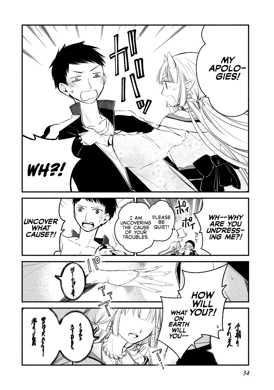 Koibito wa Oni no Hime Chapter 2 - Page 6