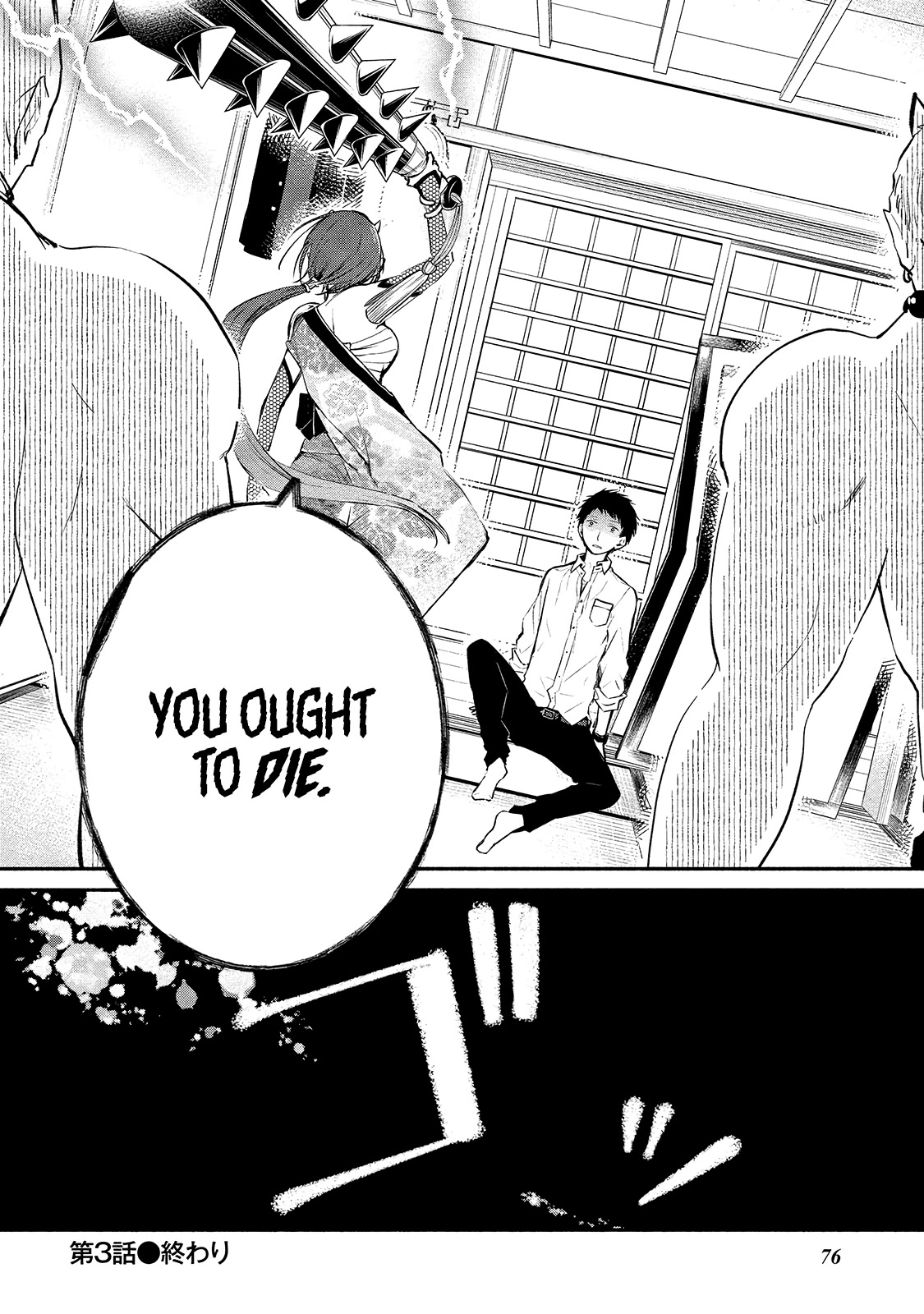 Koibito wa Oni no Hime Chapter 3 - Page 24