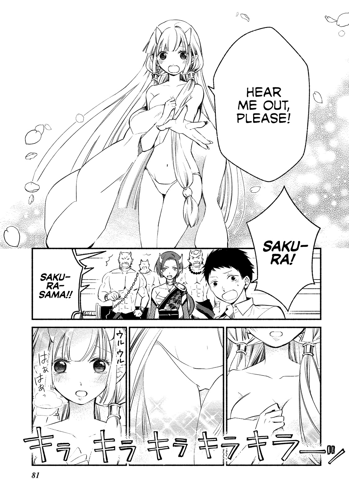 Koibito wa Oni no Hime Chapter 4 - Page 5