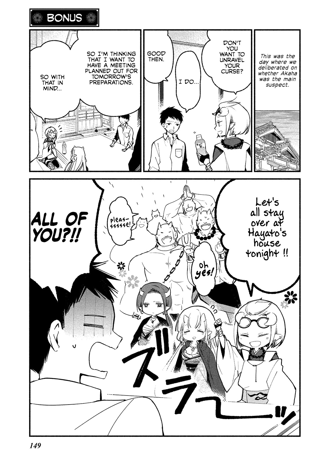 Koibito wa Oni no Hime Chapter 6.5 - Page 1