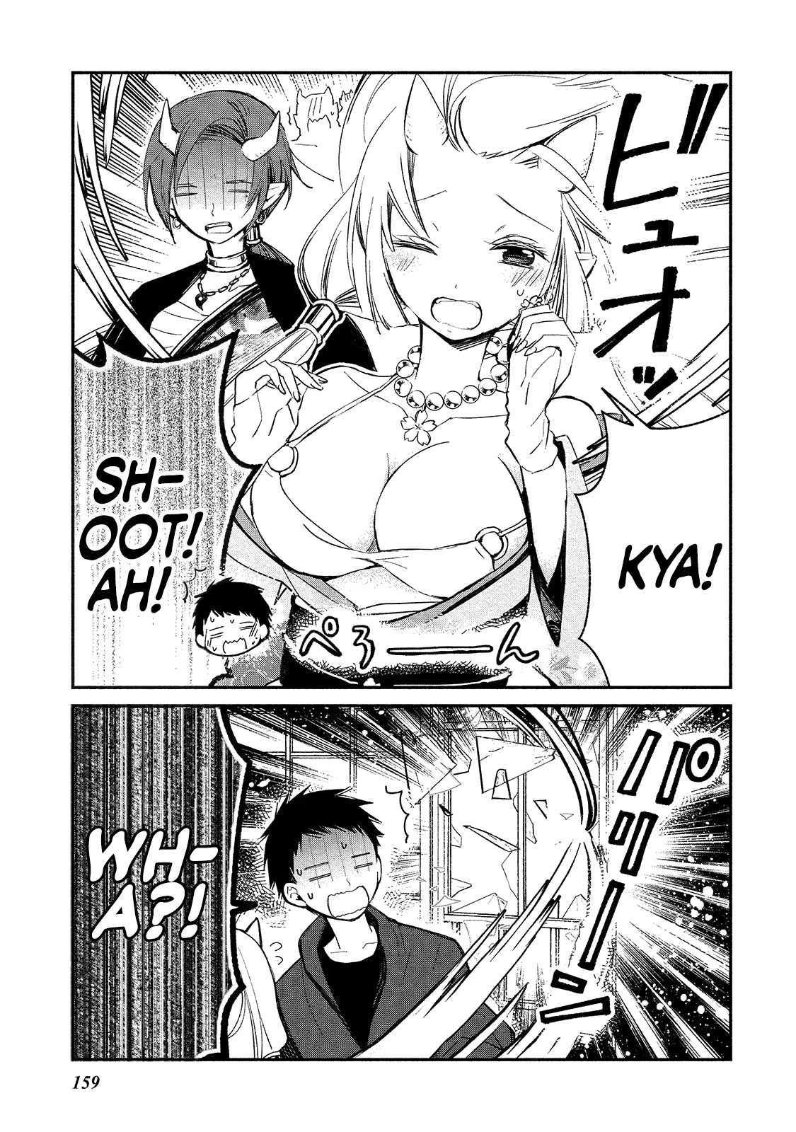 Koibito wa Oni no Hime Chapter 6.5 - Page 11