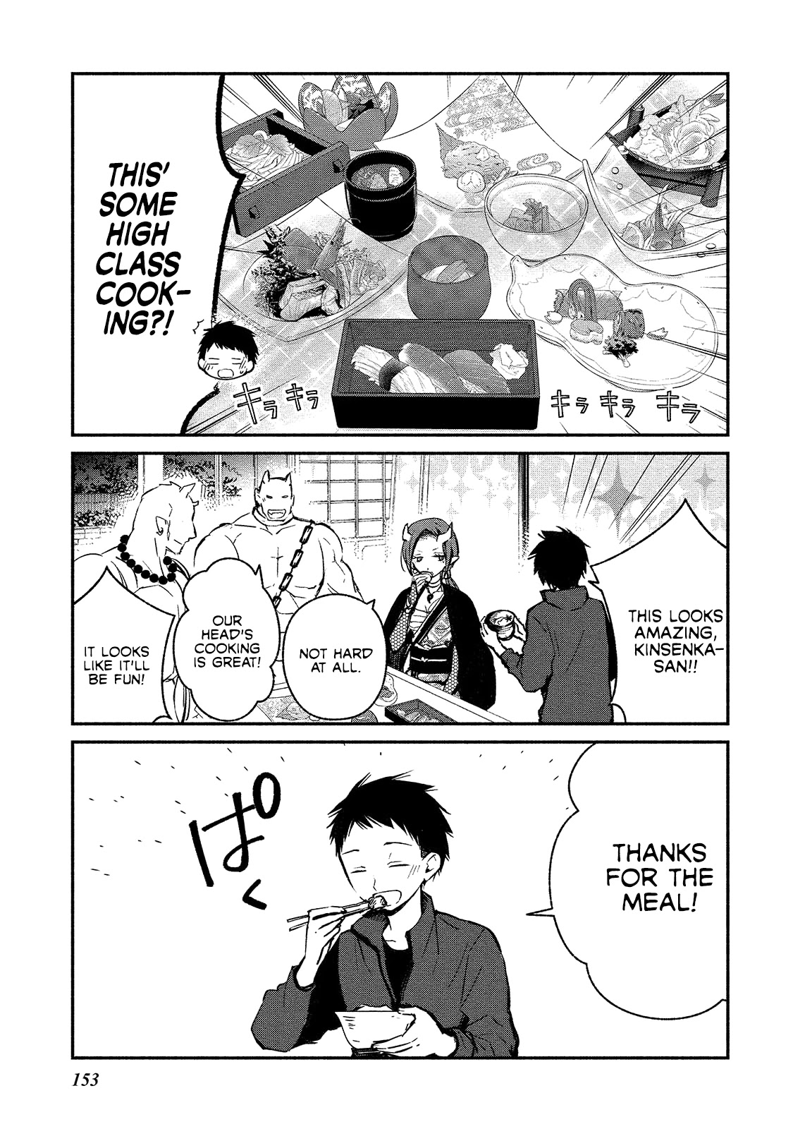 Koibito wa Oni no Hime Chapter 6.5 - Page 5