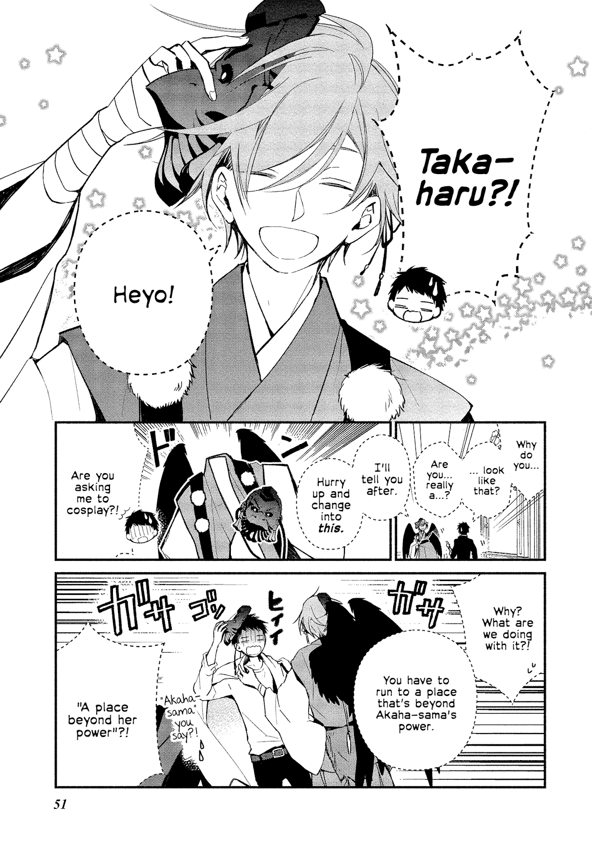 Koibito wa Oni no Hime Chapter 8 - Page 23