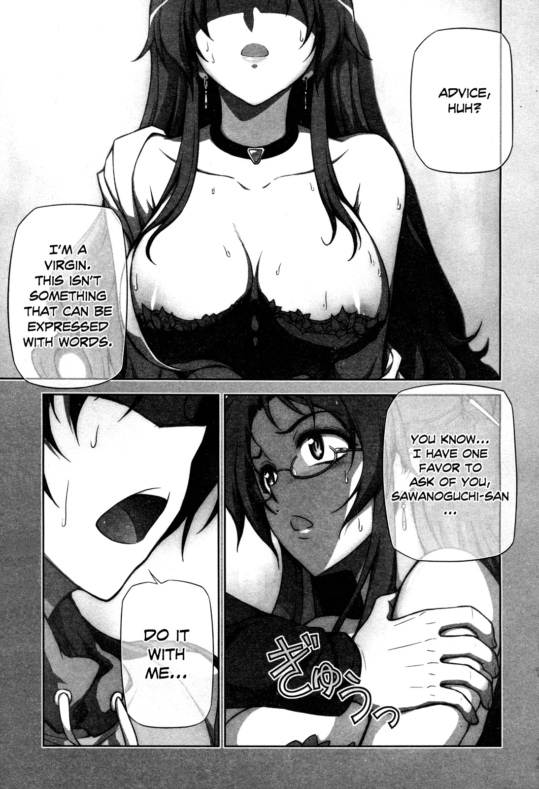 Koimoku Chapter 1 - Page 1