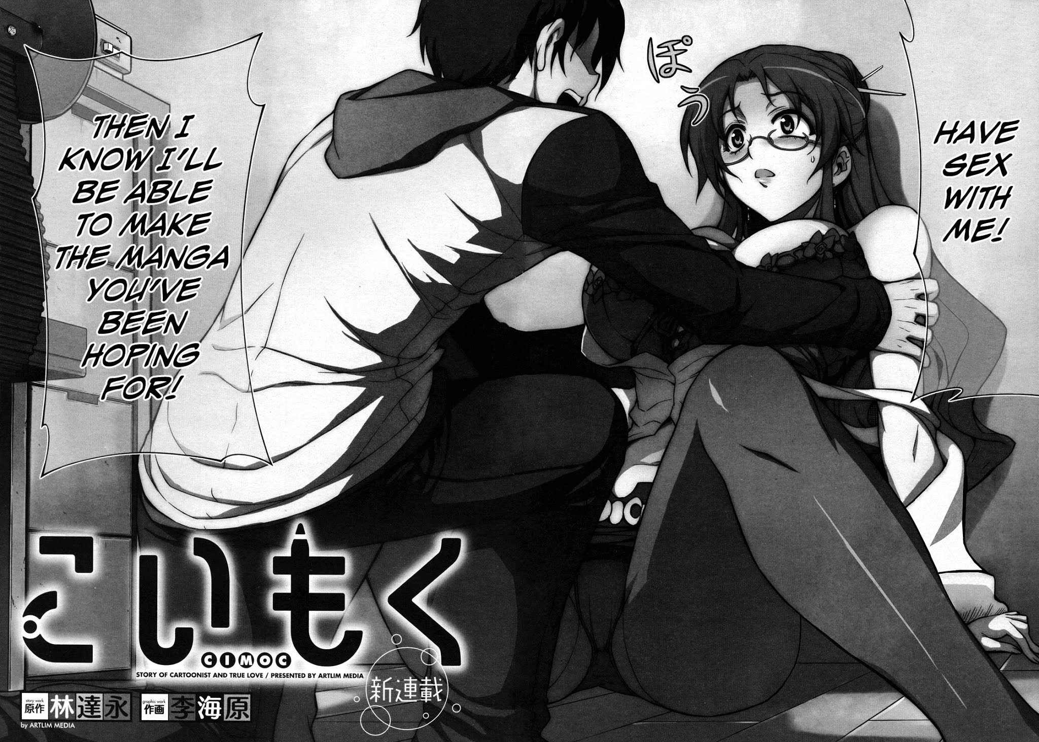 Koimoku Chapter 1 - Page 2