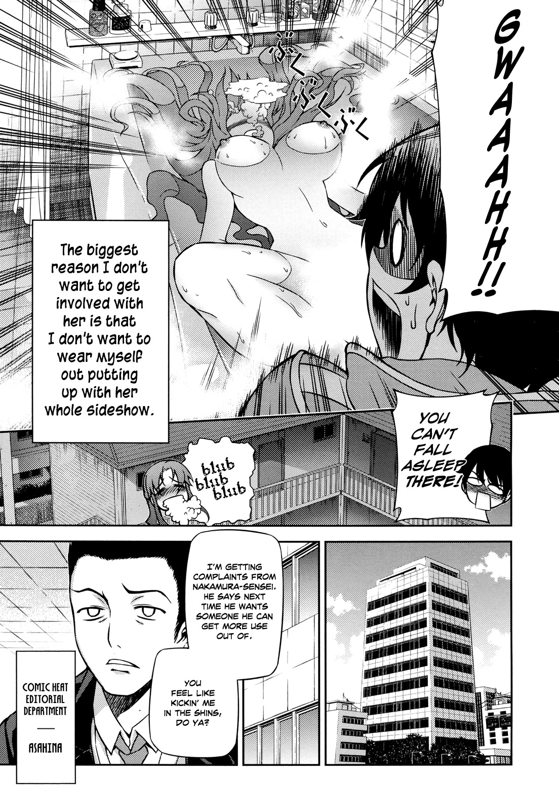 Koimoku Chapter 1 - Page 14