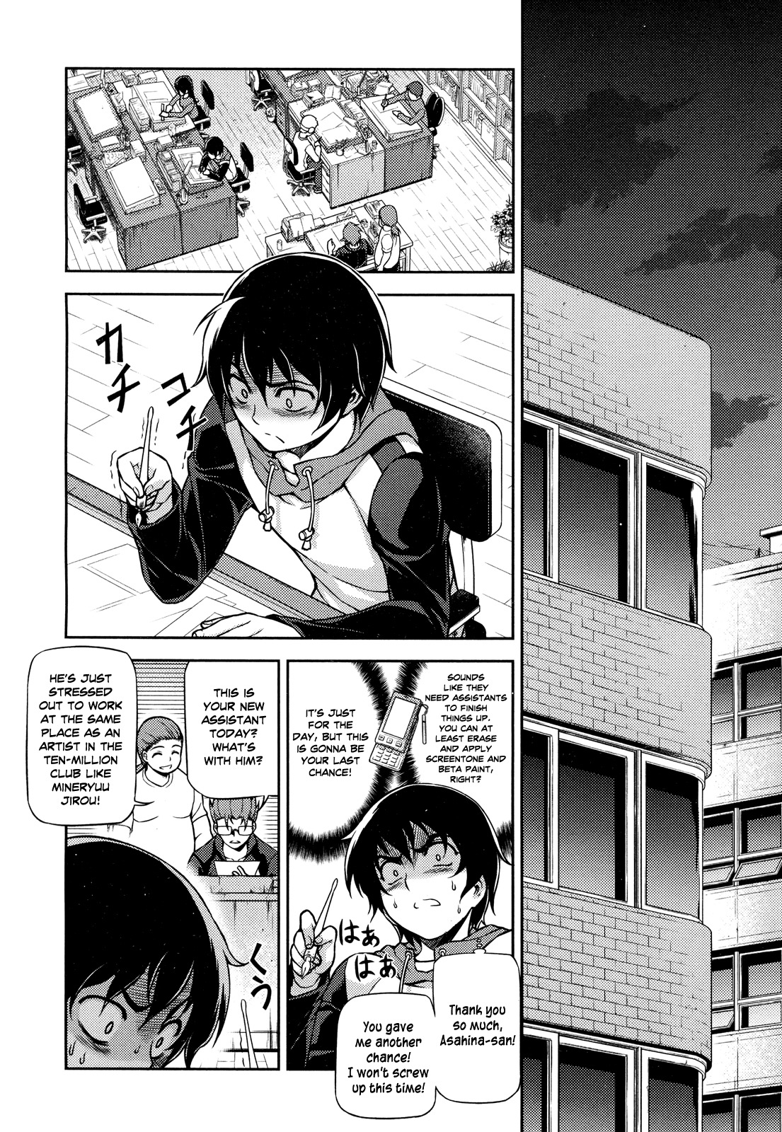 Koimoku Chapter 1 - Page 23