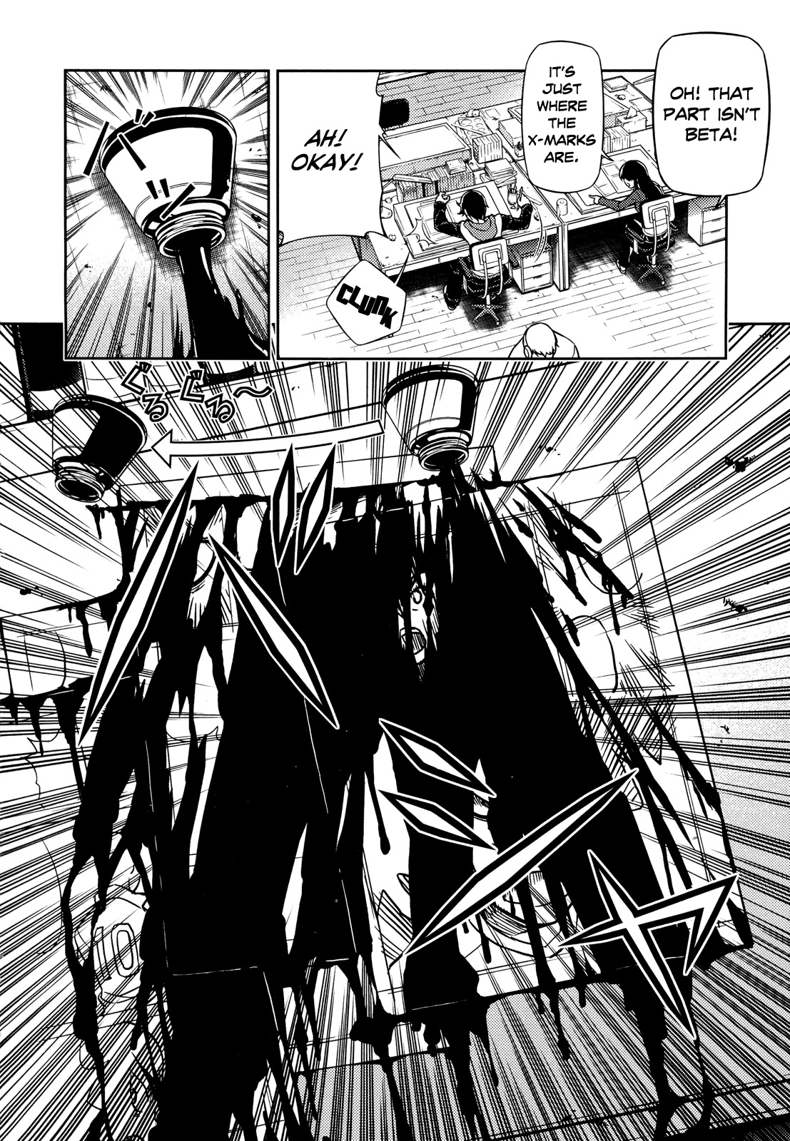 Koimoku Chapter 1 - Page 25