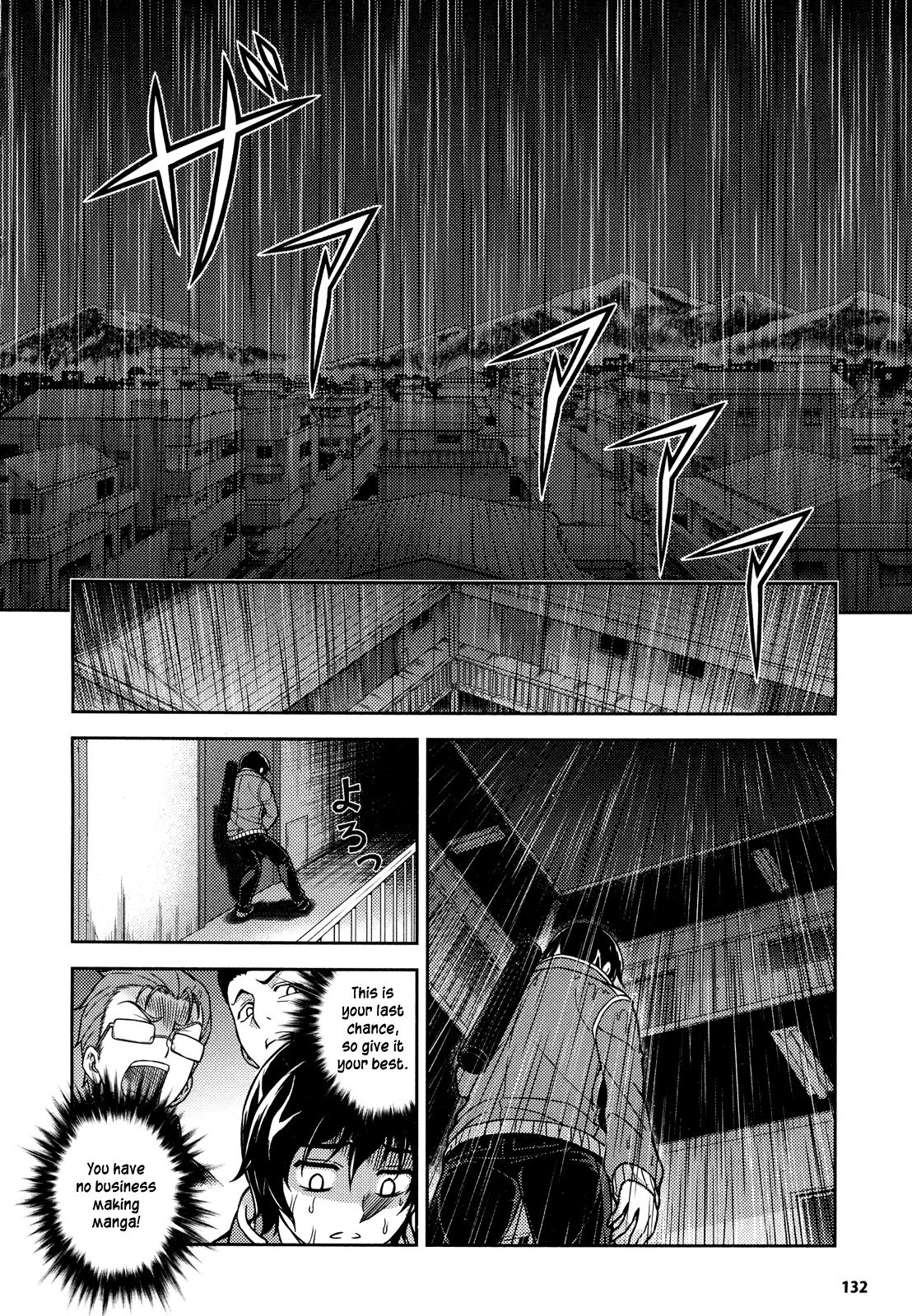 Koimoku Chapter 1 - Page 31
