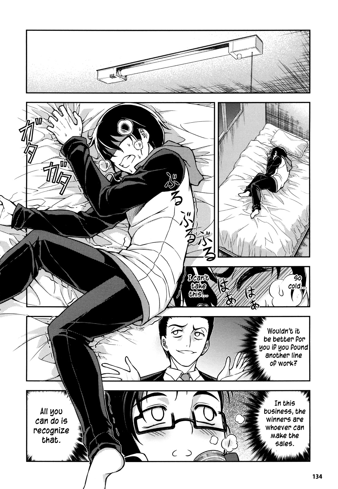 Koimoku Chapter 1 - Page 33