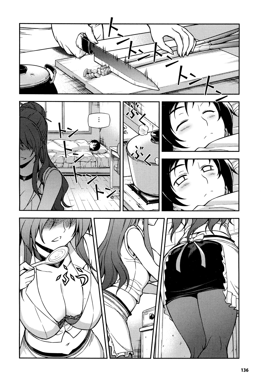 Koimoku Chapter 1 - Page 35
