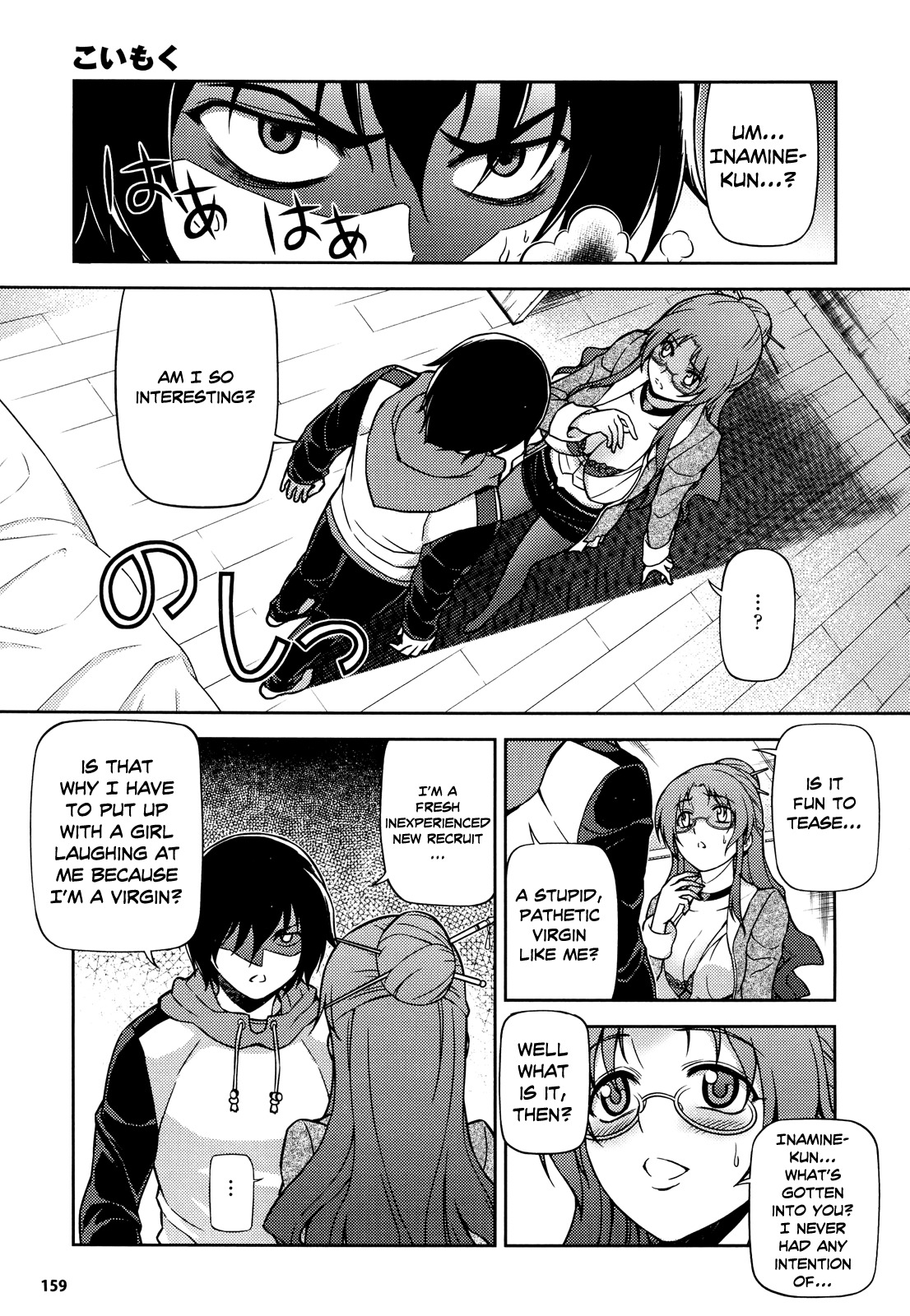 Koimoku Chapter 1 - Page 57