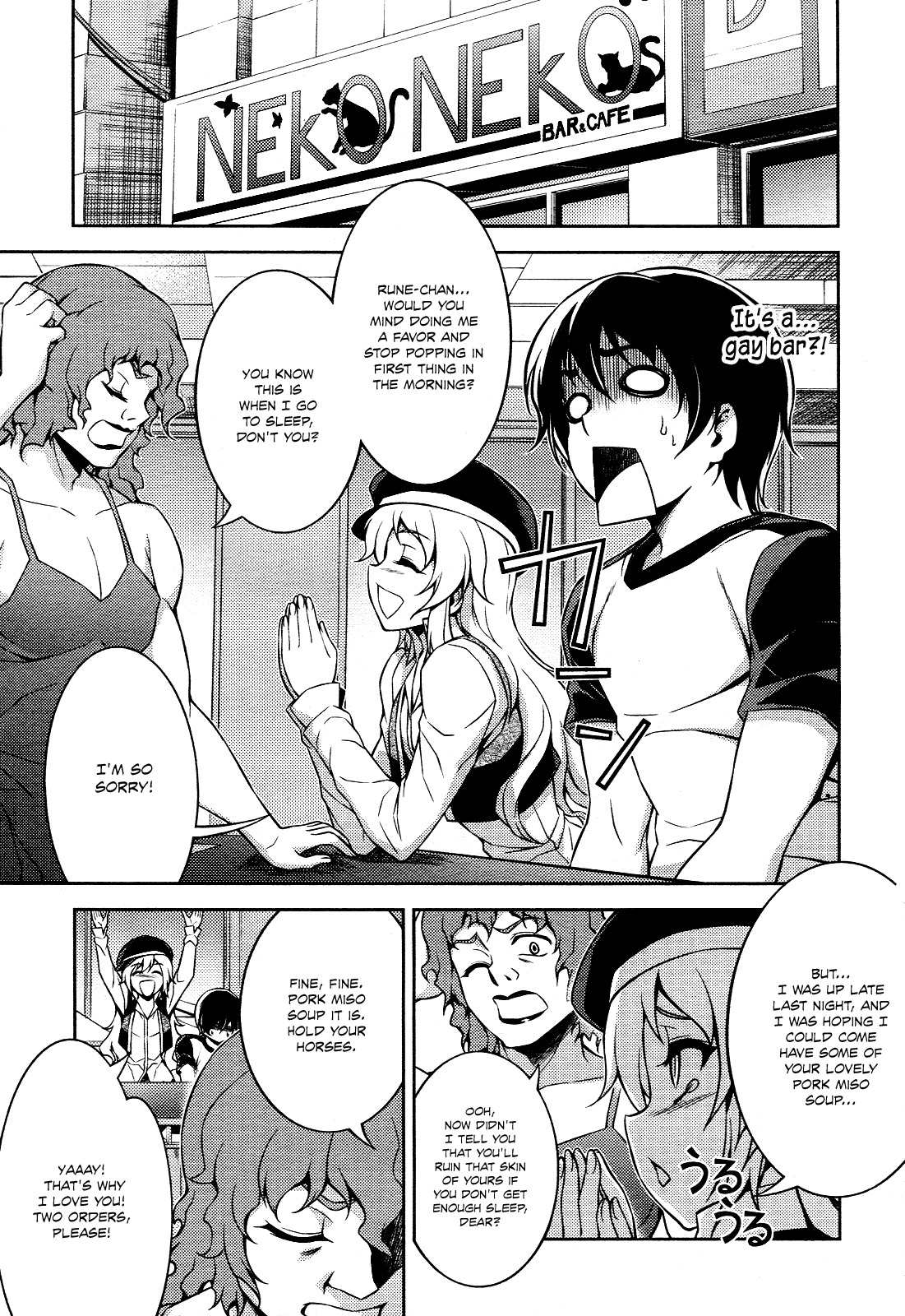 Koimoku Chapter 10 - Page 16