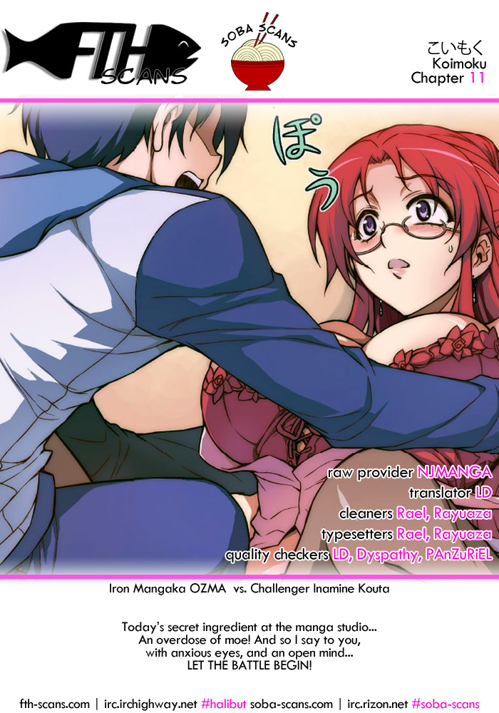 Koimoku Chapter 11 - Page 1