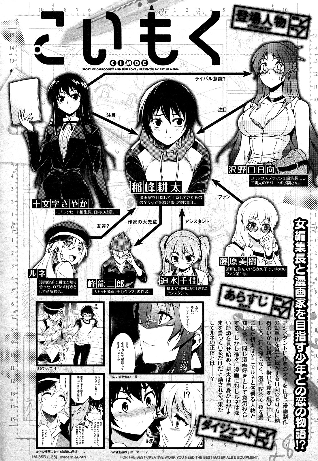 Koimoku Chapter 11 - Page 2