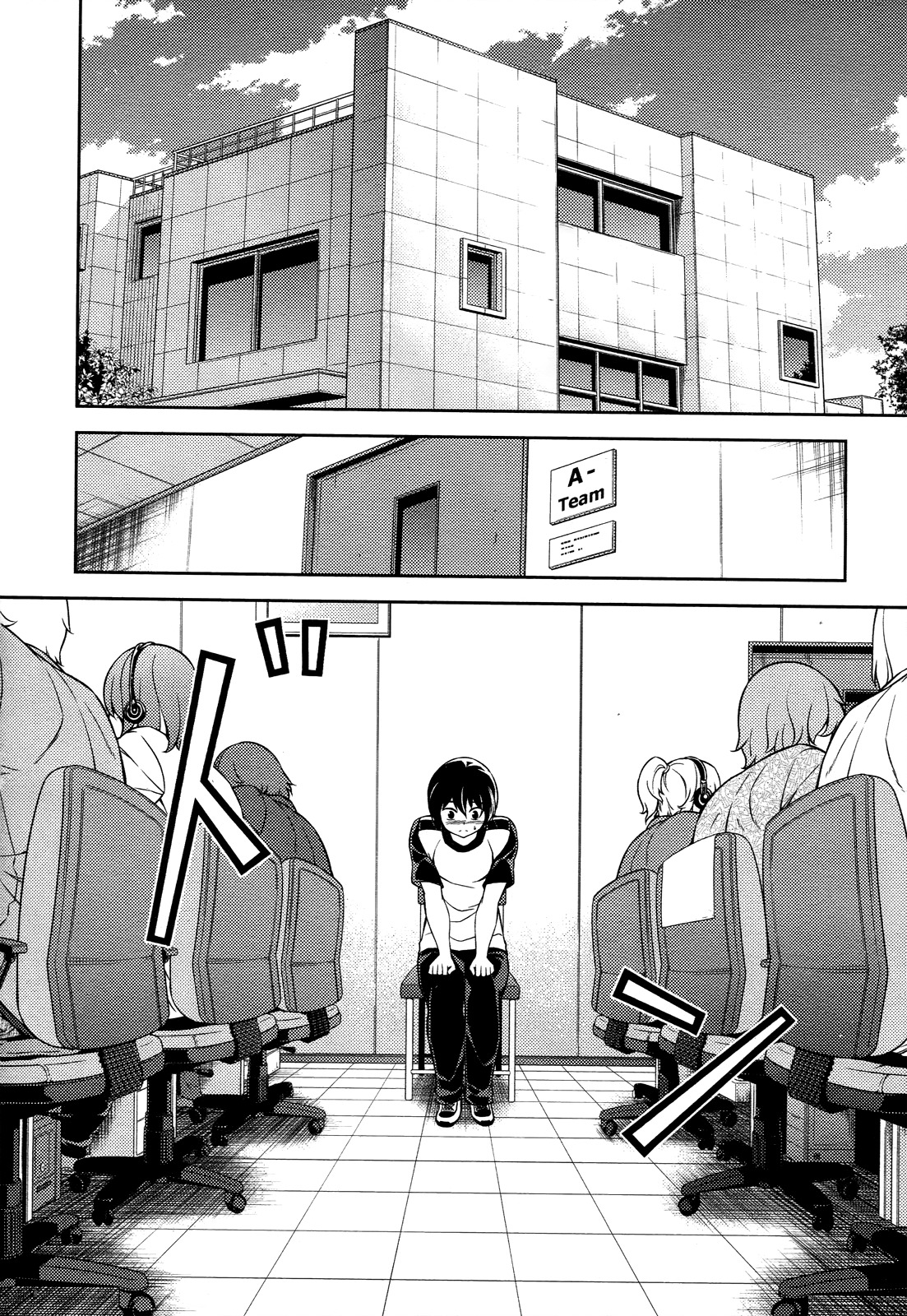 Koimoku Chapter 11 - Page 12