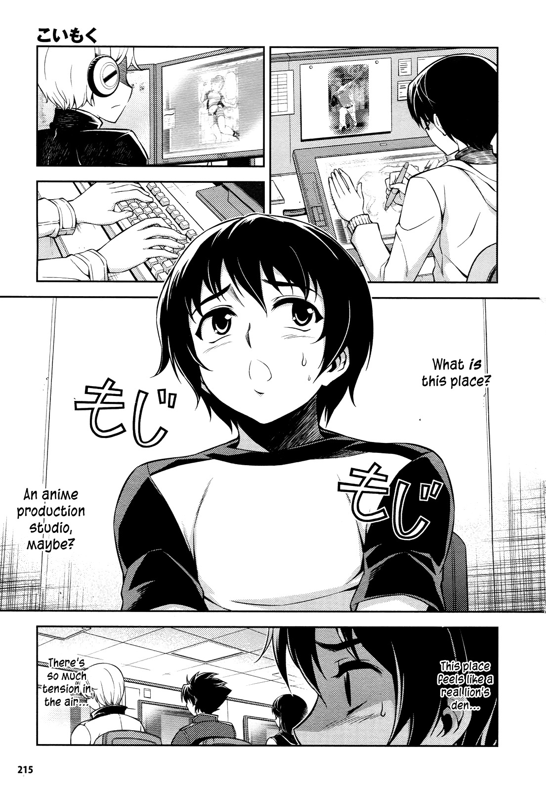 Koimoku Chapter 11 - Page 13