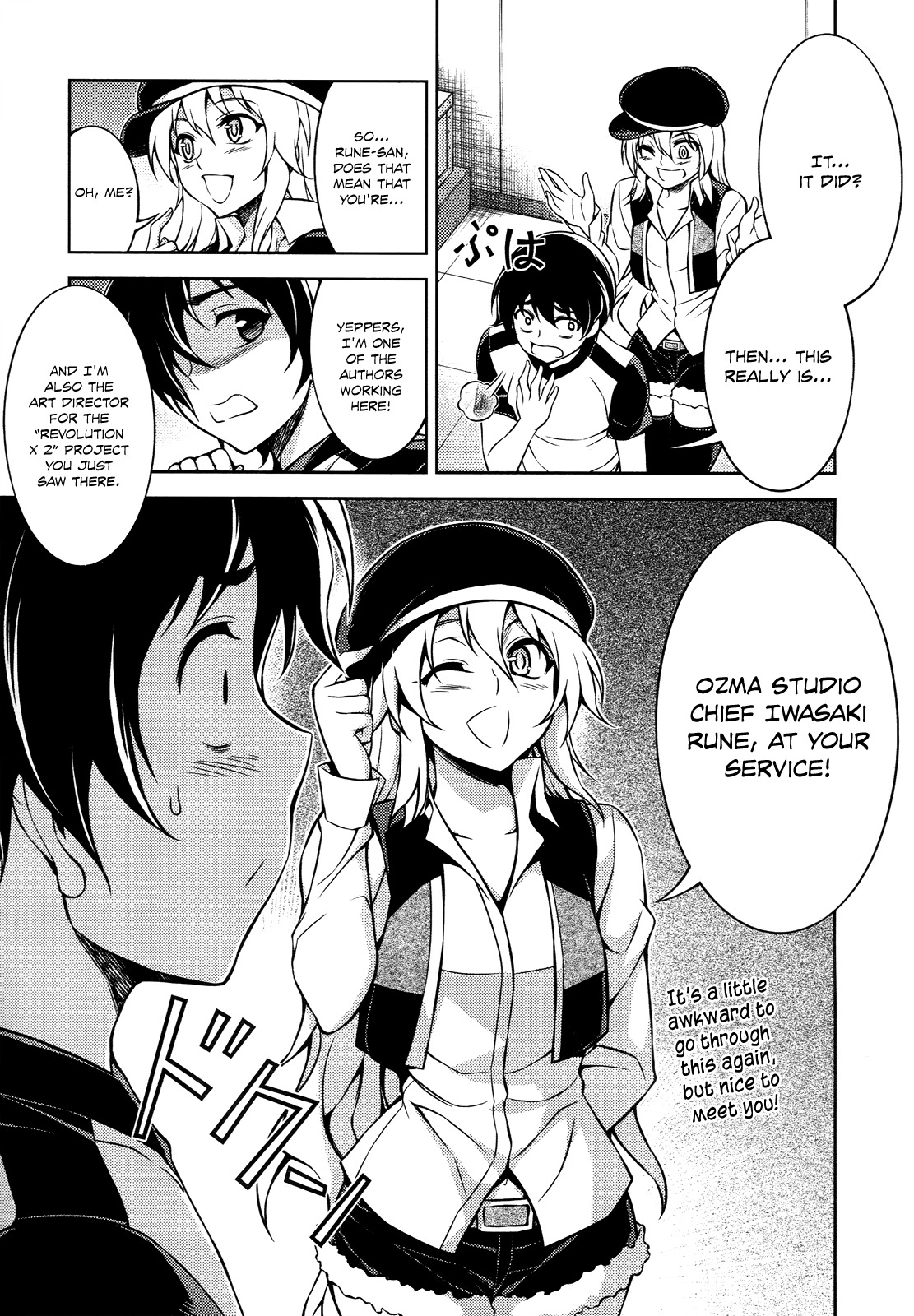 Koimoku Chapter 11 - Page 21
