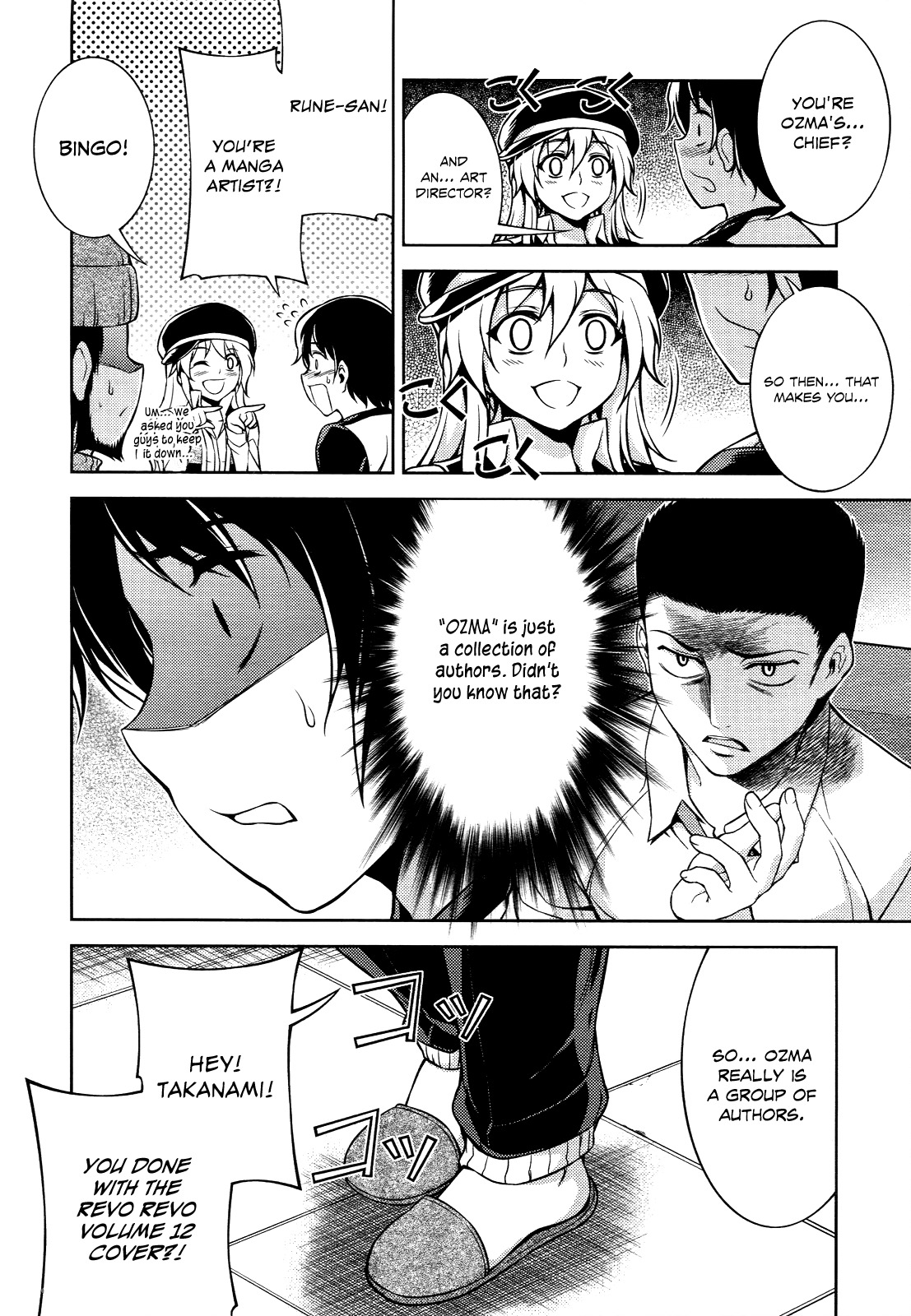Koimoku Chapter 11 - Page 22