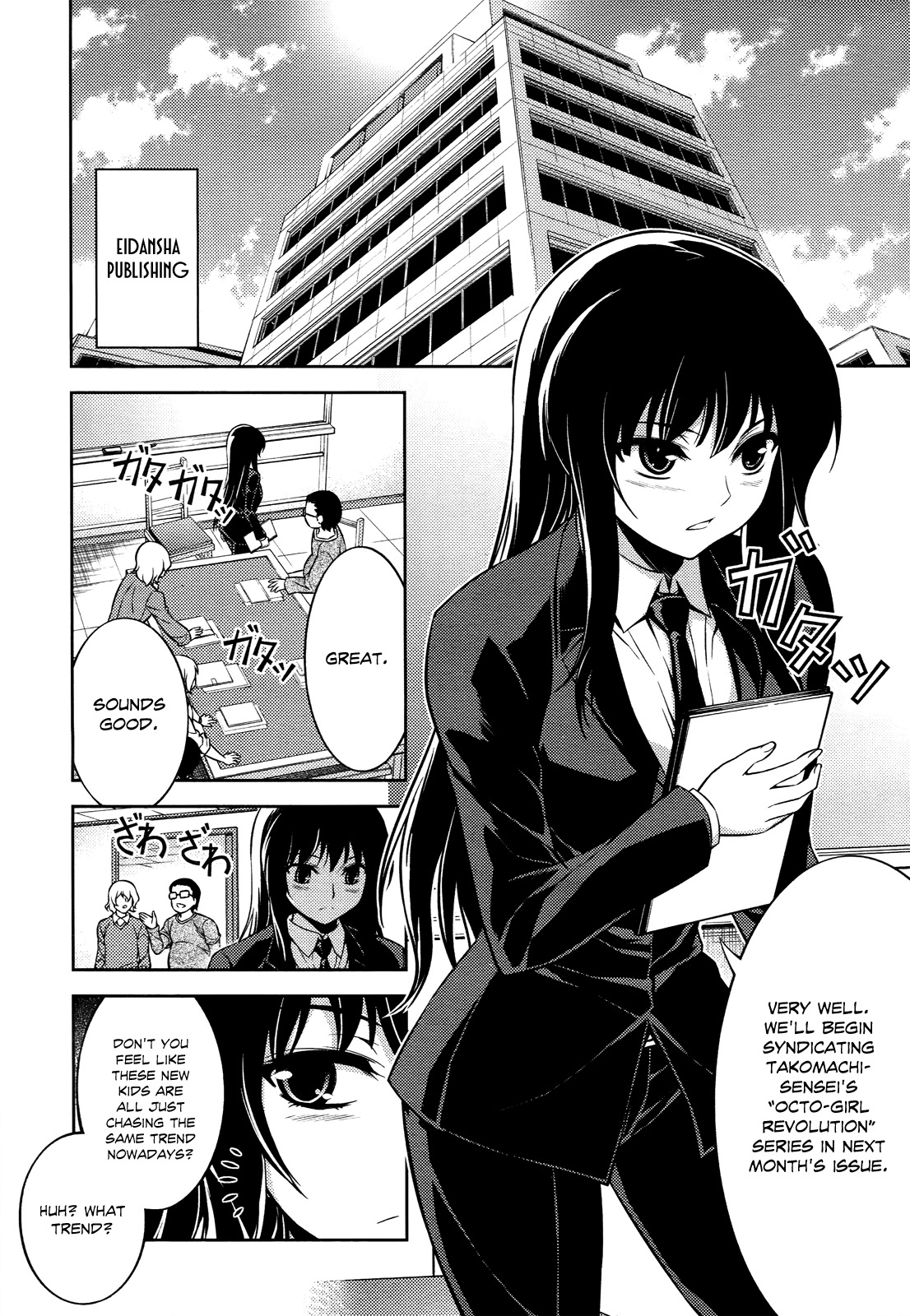 Koimoku Chapter 11 - Page 4
