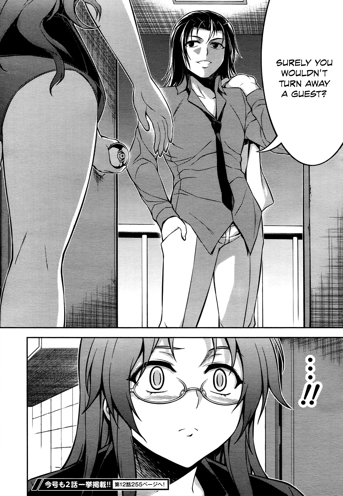 Koimoku Chapter 11 - Page 50