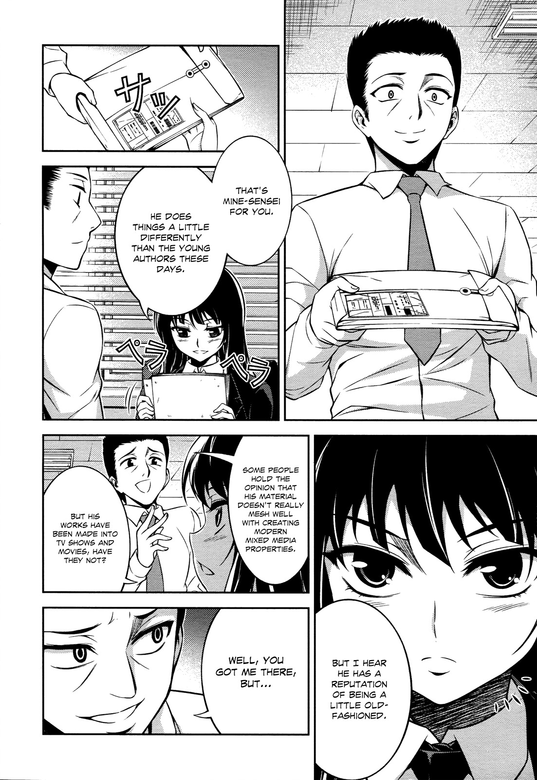 Koimoku Chapter 11 - Page 6