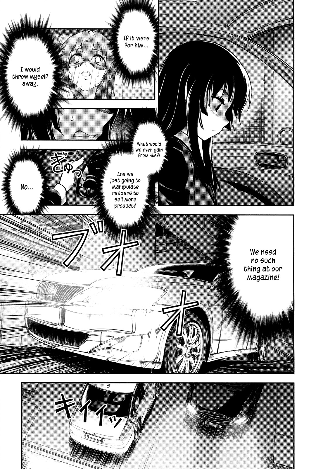 Koimoku Chapter 11 - Page 9