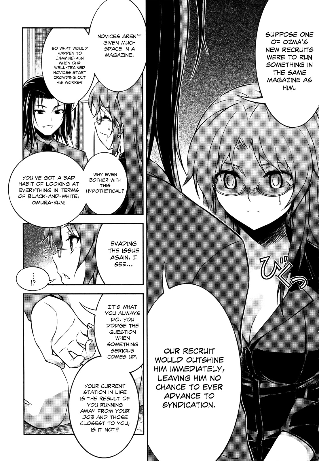 Koimoku Chapter 12 - Page 14