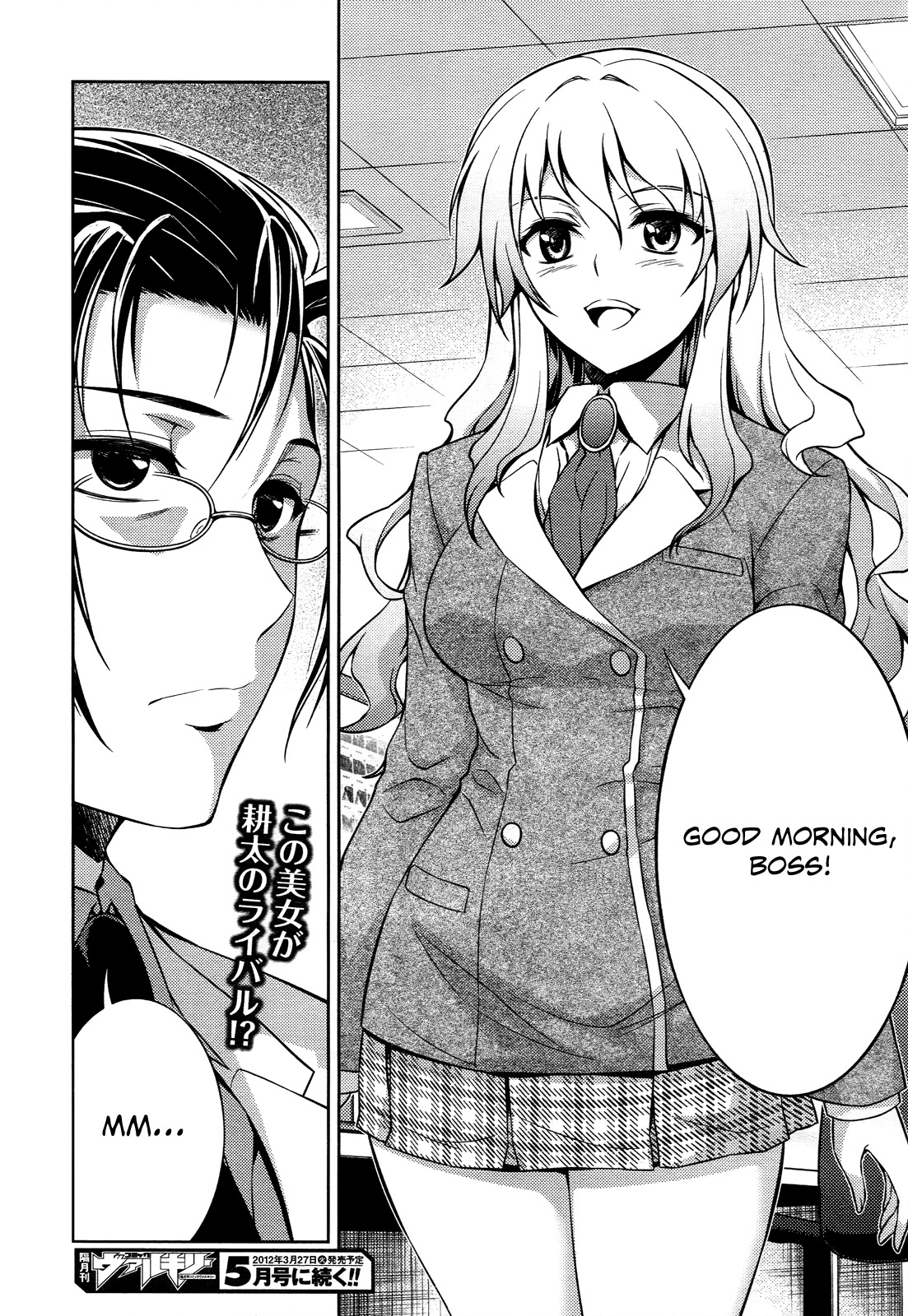 Koimoku Chapter 12 - Page 49