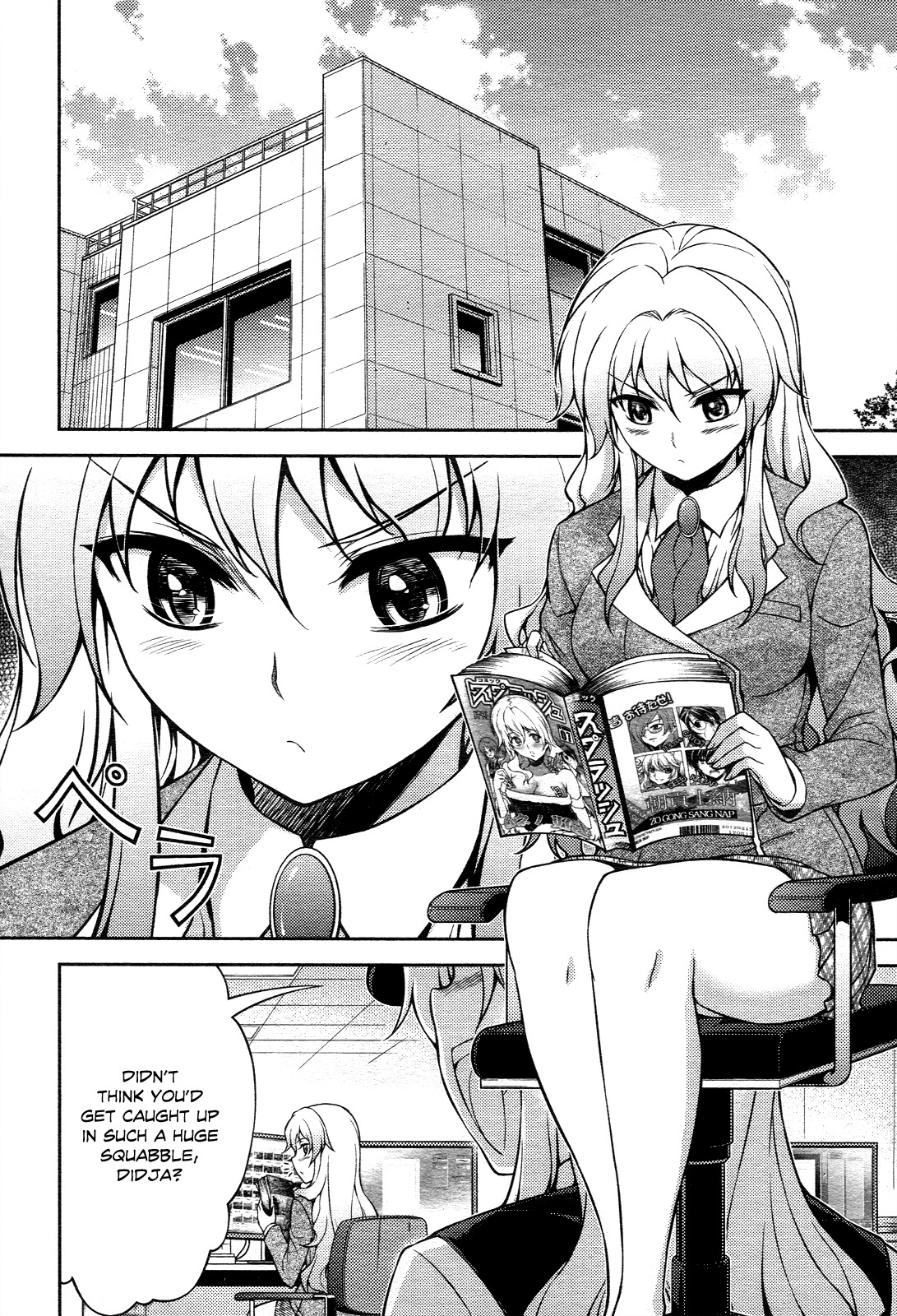 Koimoku Chapter 13 - Page 15