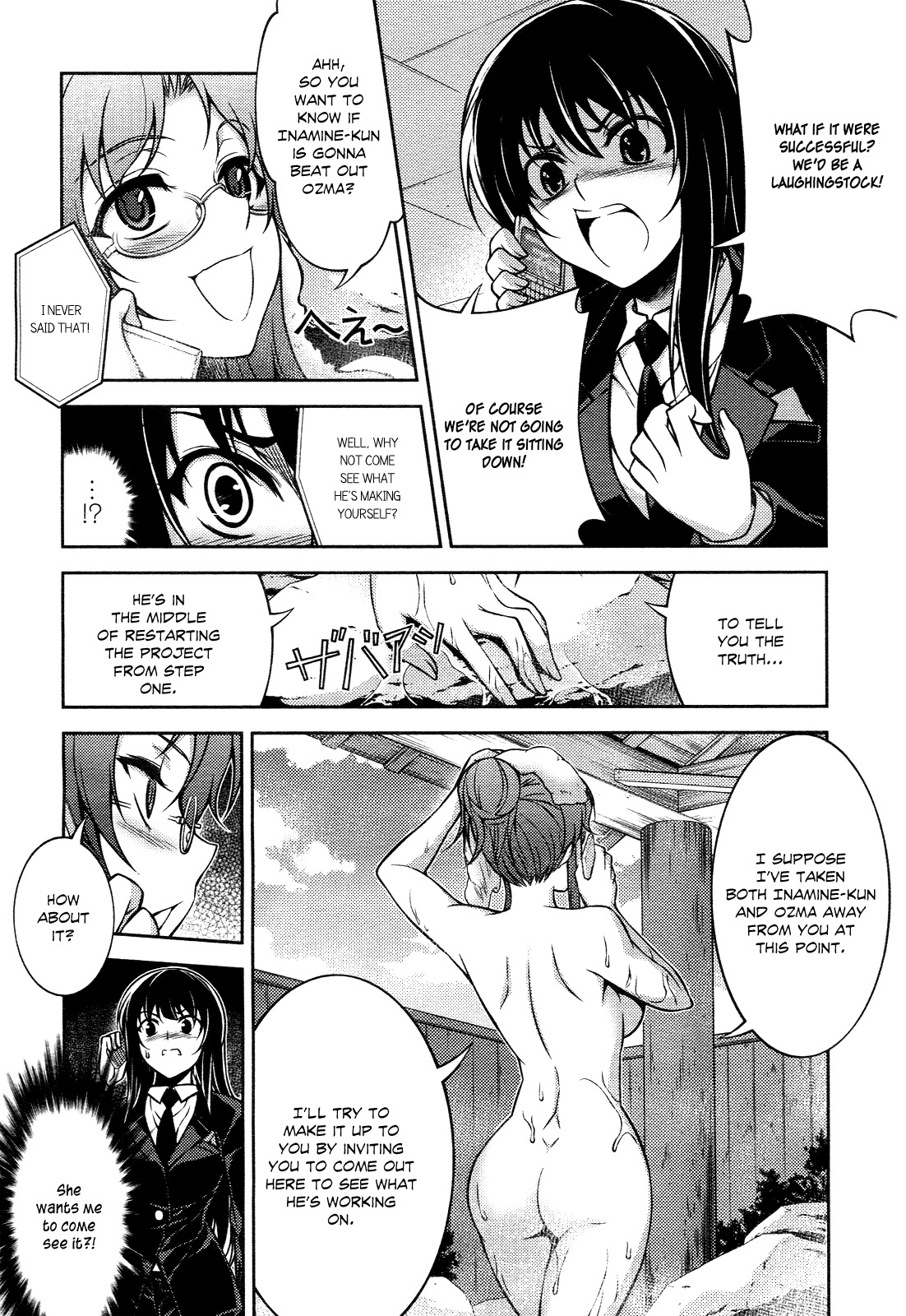 Koimoku Chapter 13 - Page 26