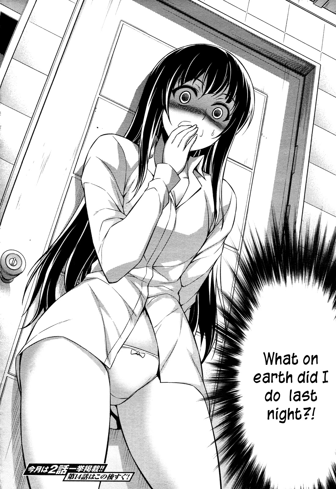 Koimoku Chapter 13 - Page 48