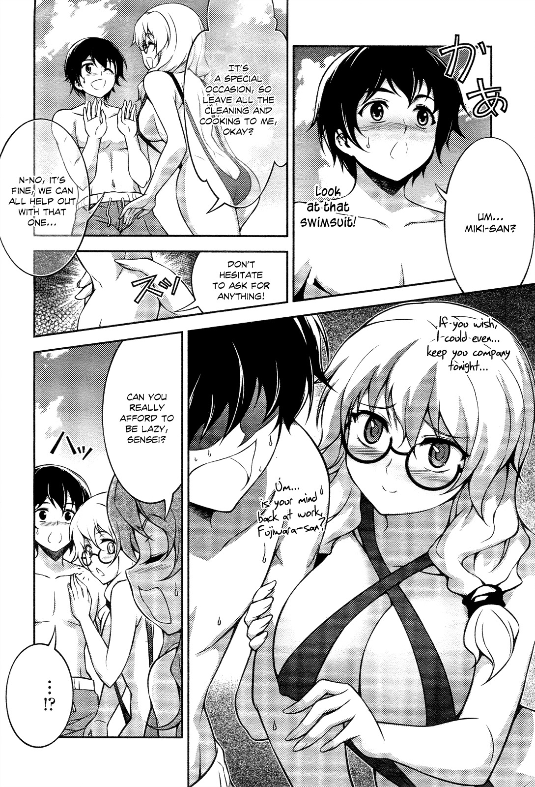 Koimoku Chapter 13 - Page 7