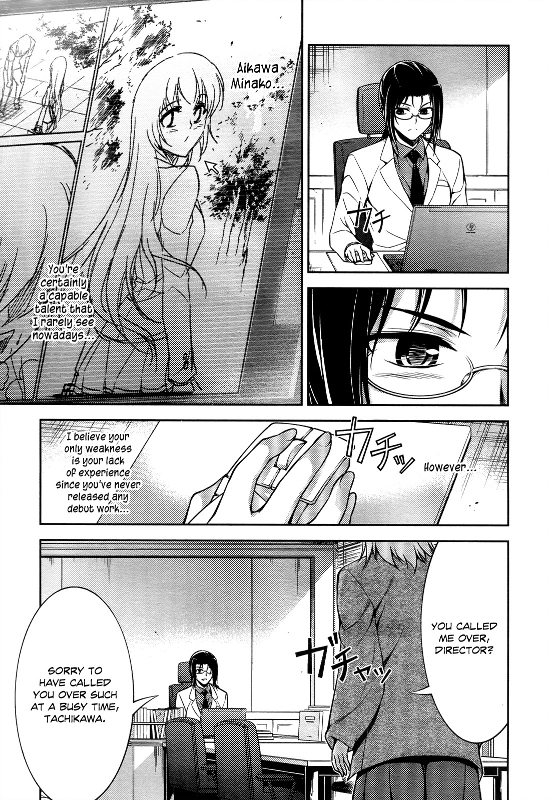 Koimoku Chapter 14 - Page 14