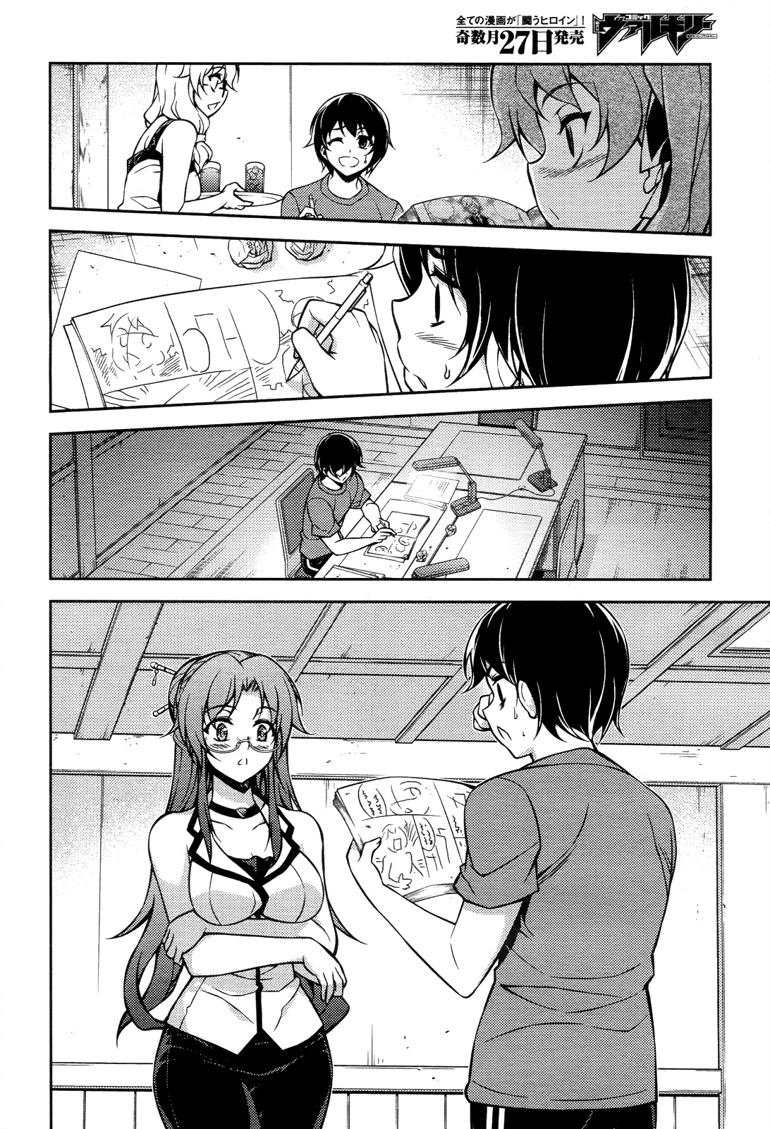 Koimoku Chapter 14 - Page 17