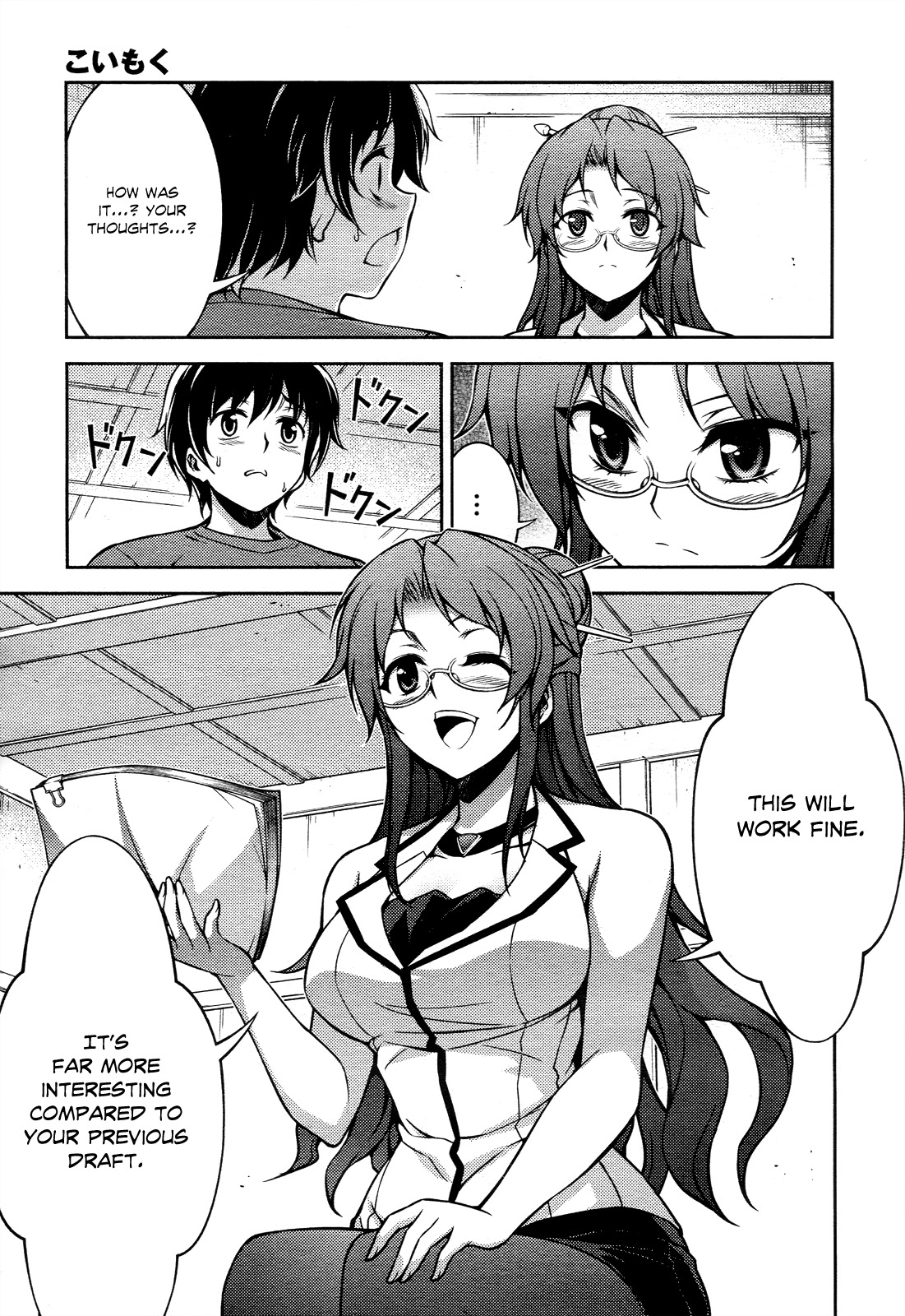 Koimoku Chapter 14 - Page 20