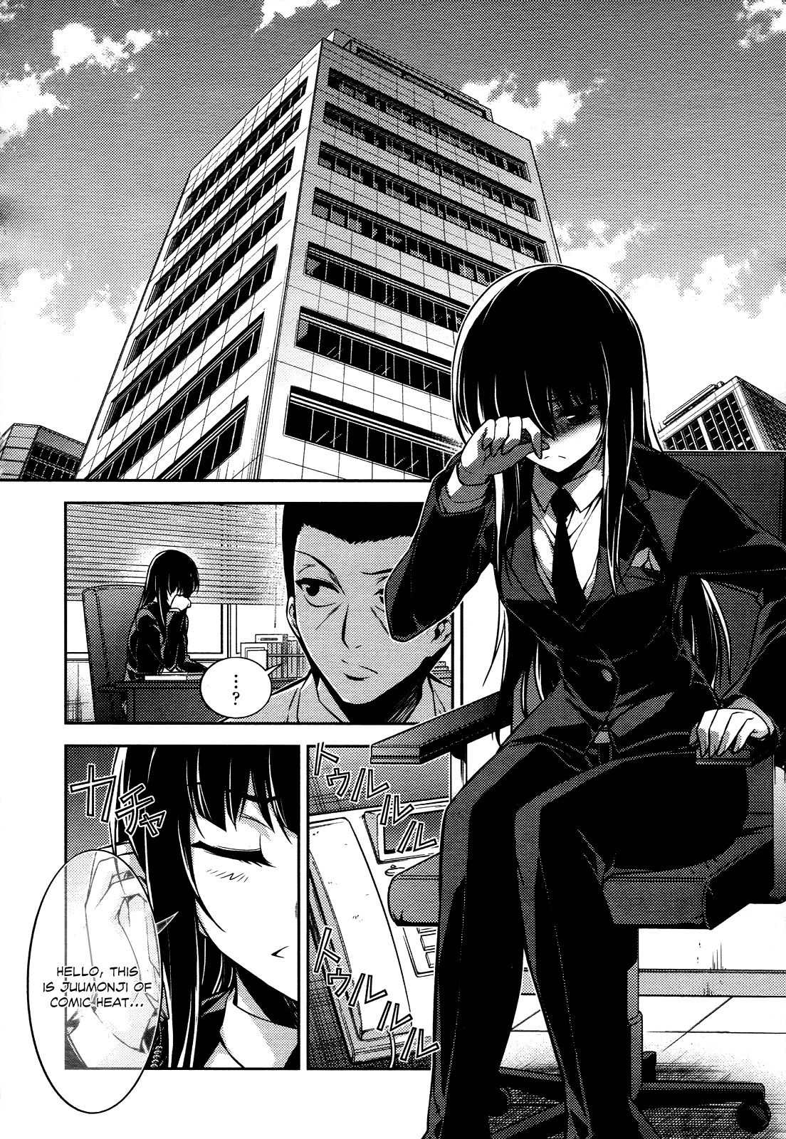 Koimoku Chapter 14 - Page 33