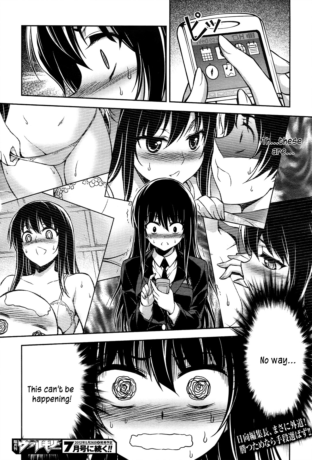 Koimoku Chapter 14 - Page 37