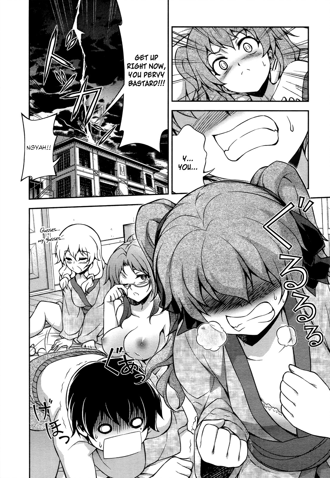 Koimoku Chapter 14 - Page 5