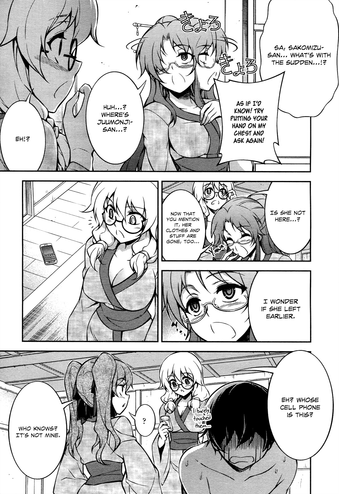 Koimoku Chapter 14 - Page 6