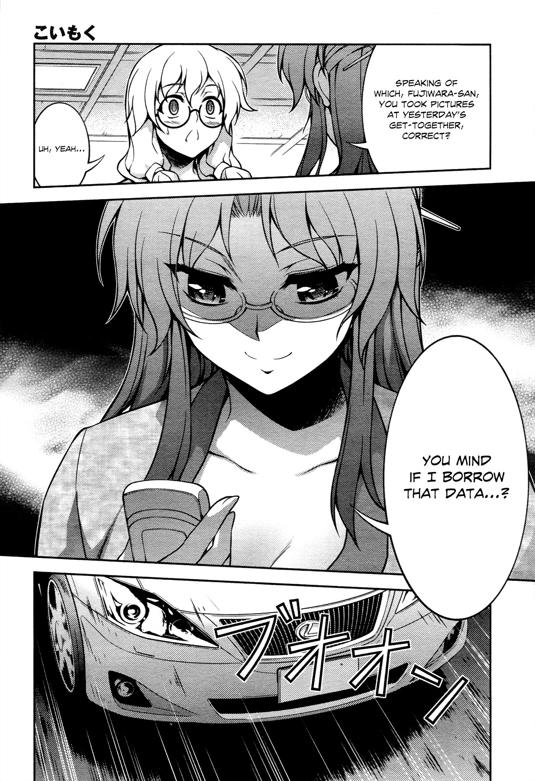 Koimoku Chapter 14 - Page 8