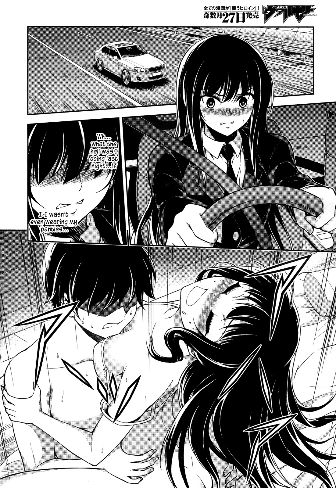 Koimoku Chapter 14 - Page 9