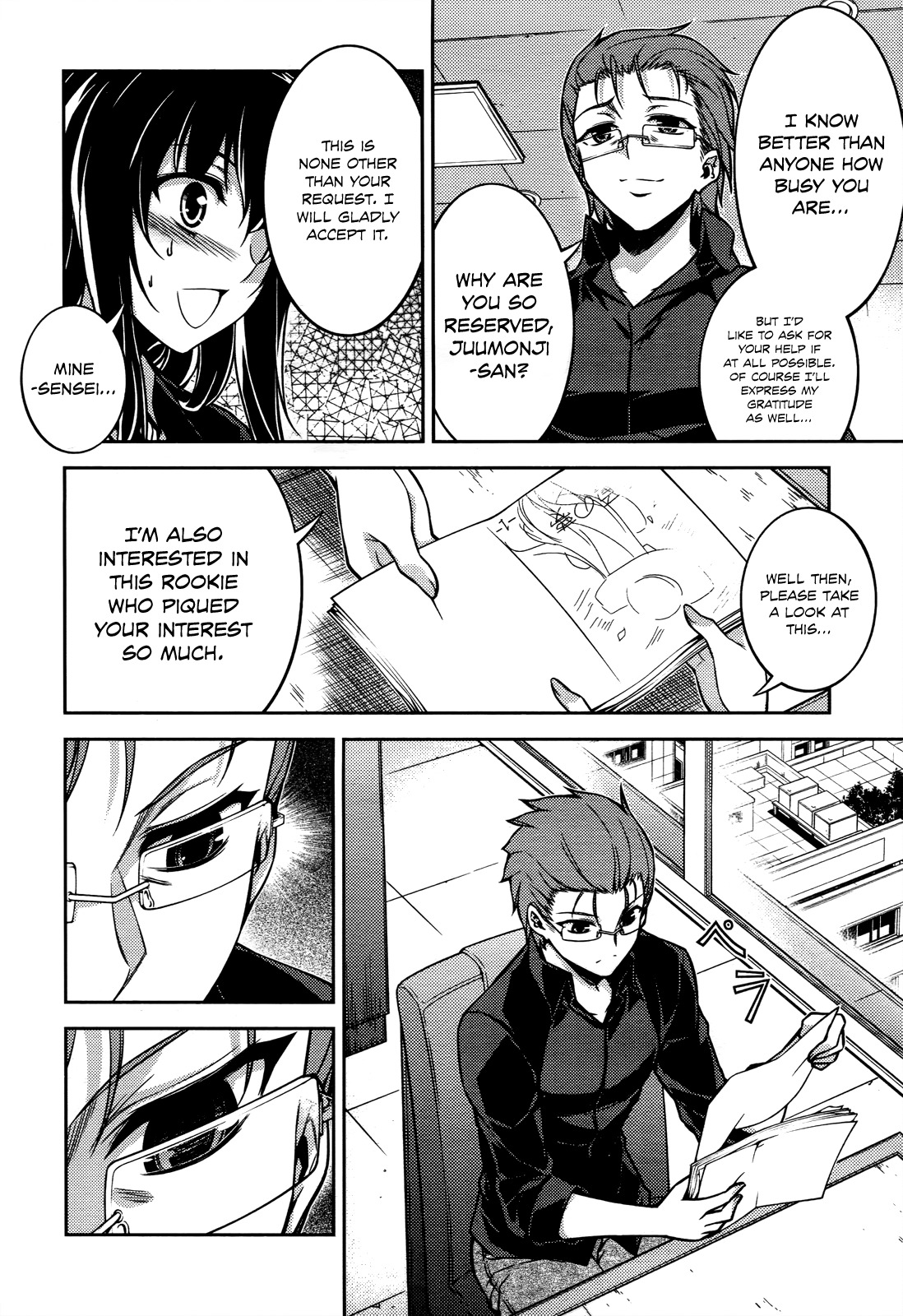 Koimoku Chapter 15 - Page 14