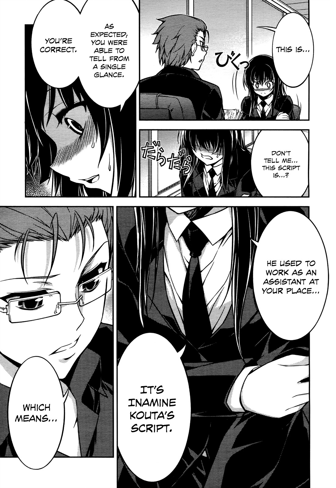 Koimoku Chapter 15 - Page 15