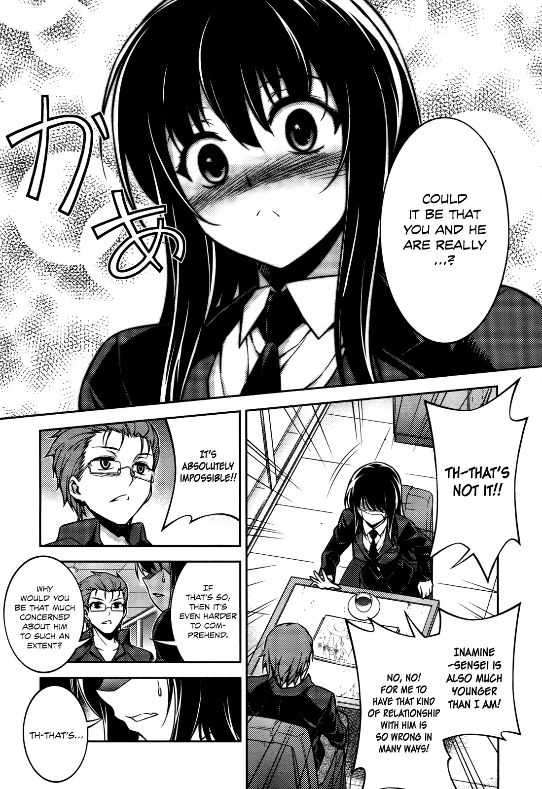 Koimoku Chapter 15 - Page 17