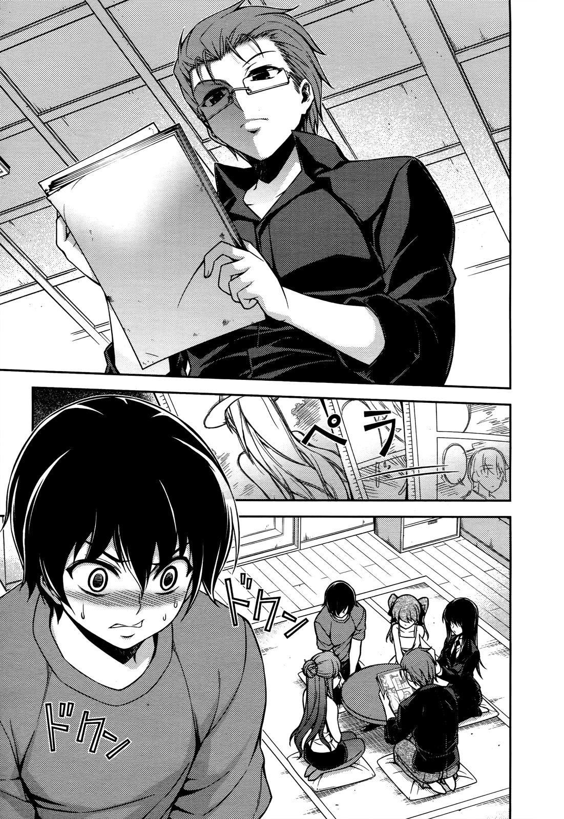 Koimoku Chapter 15 - Page 31