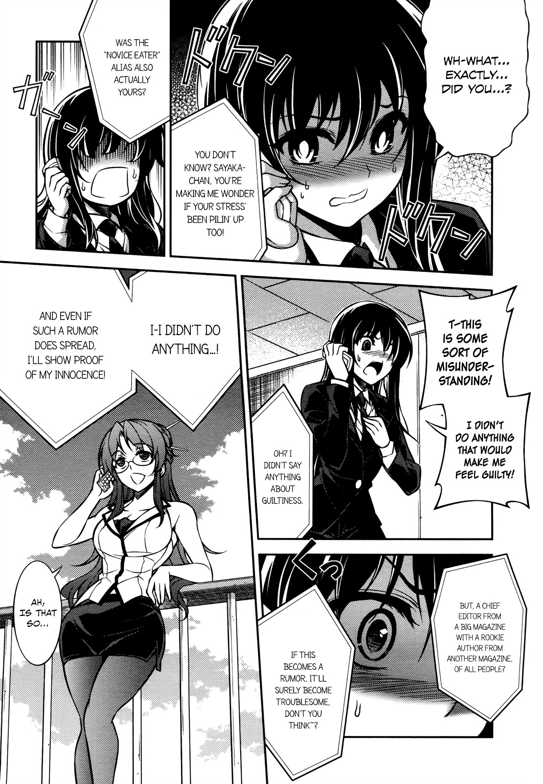 Koimoku Chapter 15 - Page 5