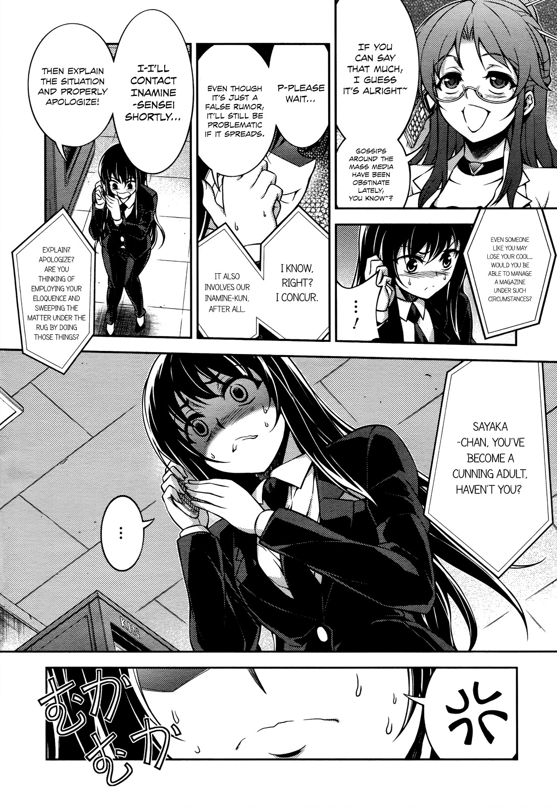 Koimoku Chapter 15 - Page 6