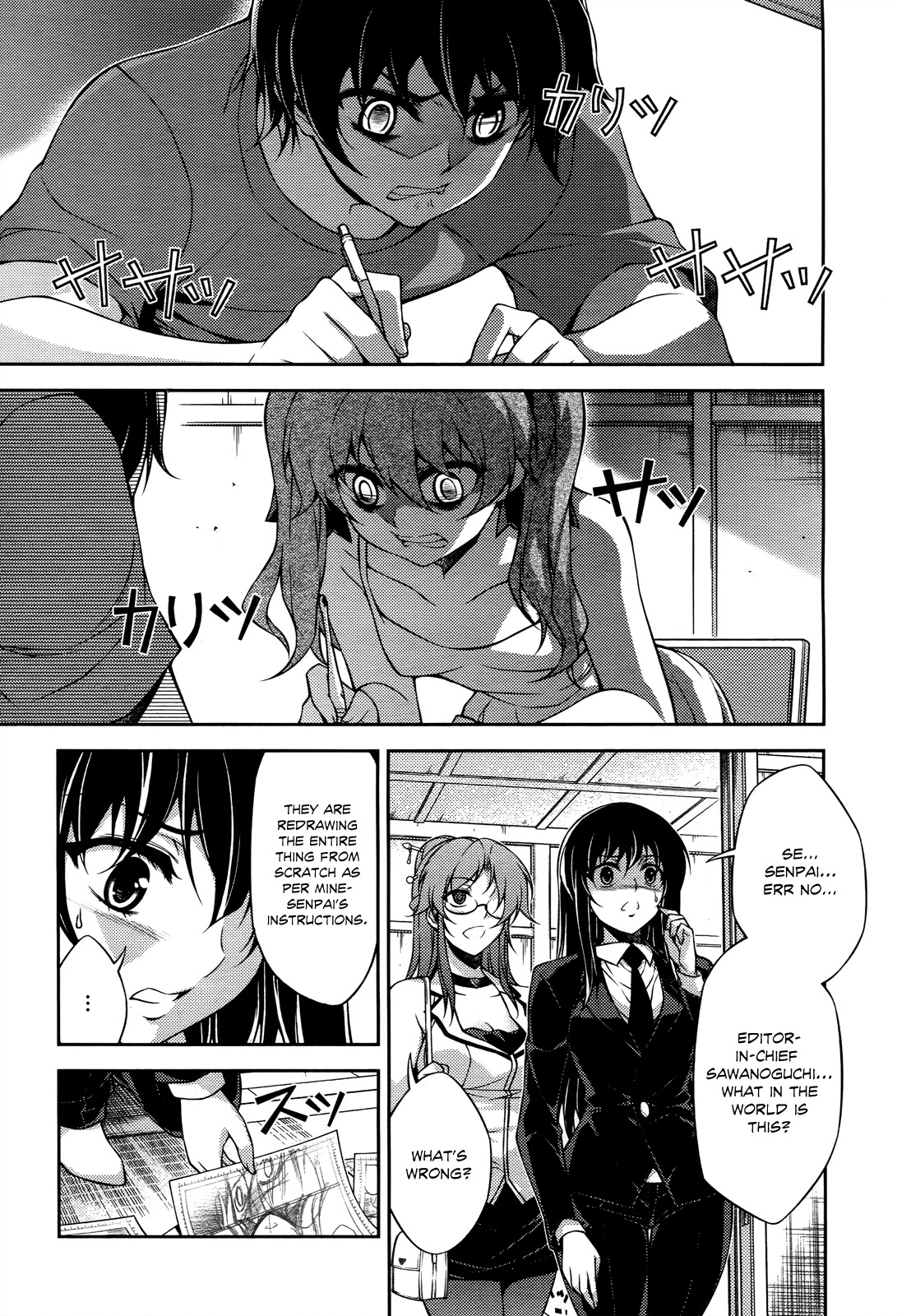 Koimoku Chapter 16 - Page 14